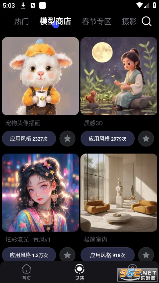 whee美图 v2.0.1截图5