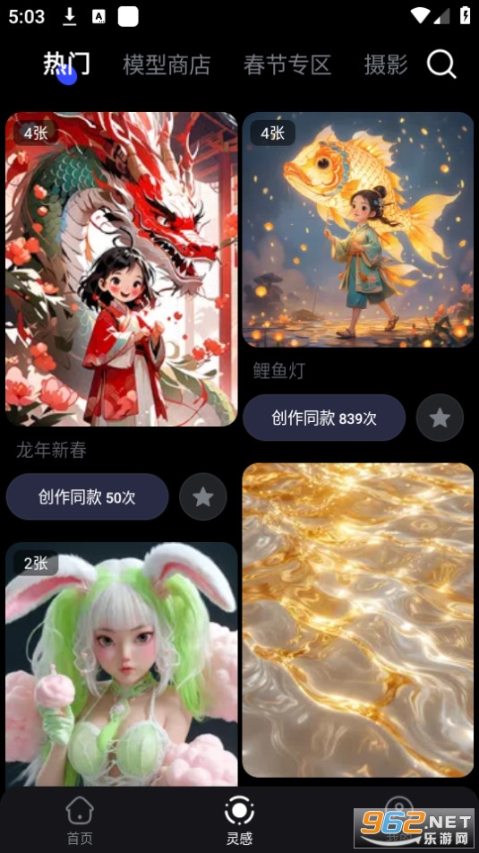 whee美图 v2.0.1截图4