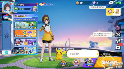 宝可梦大集结国际服手机版(Pokémon UNITE)v1.14.1.4官方版截图0