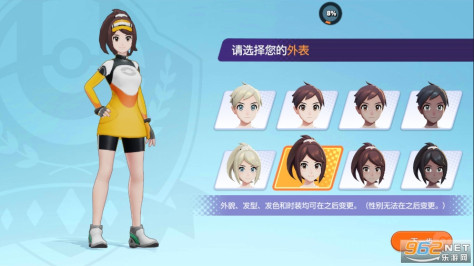 宝可梦大集结国际服手机版(Pokémon UNITE)v1.14.1.4官方版截图4