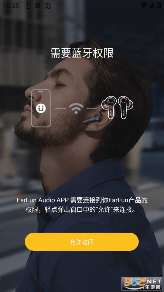 earfun audio安卓版 v20.0.8截图8