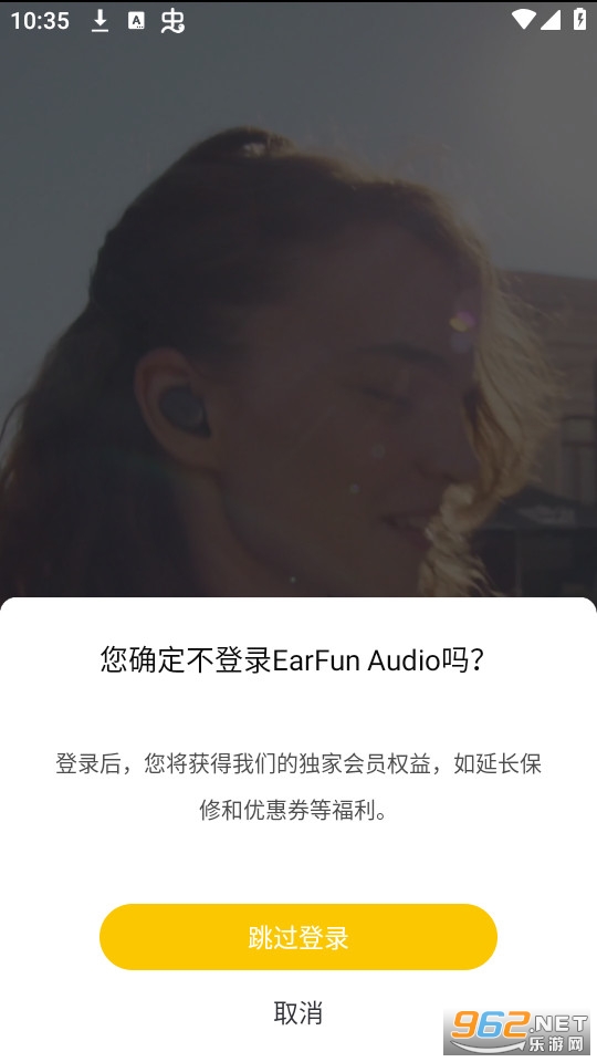 earfun audio安卓版 v20.0.8截图7
