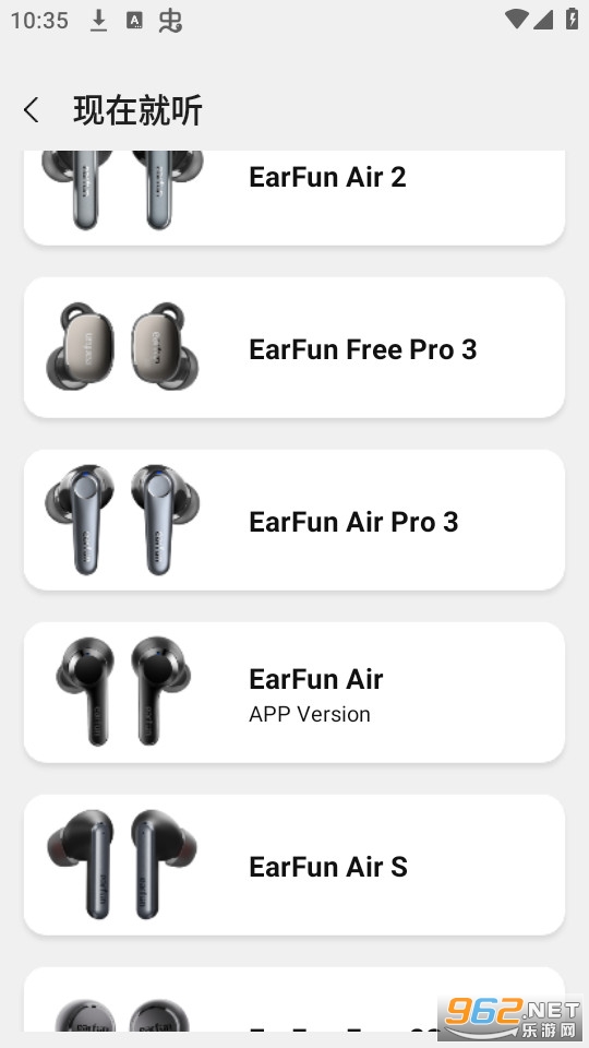 earfun audio安卓版 v20.0.8截图2