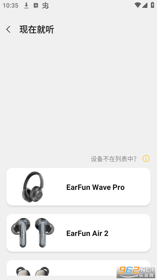 earfun audio安卓版 v20.0.8截图5