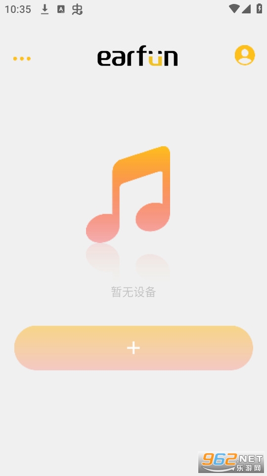 earfun audio安卓版 v20.0.8截图3