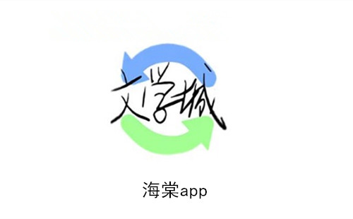 海棠app_海棠app下载安装_海棠app下载安装官方免费