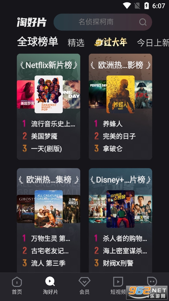 优酷视频app安装到手机v11.0.90截图2