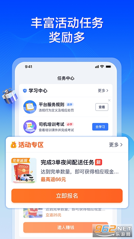 货拉拉专送司机app安卓v3.1.52截图2