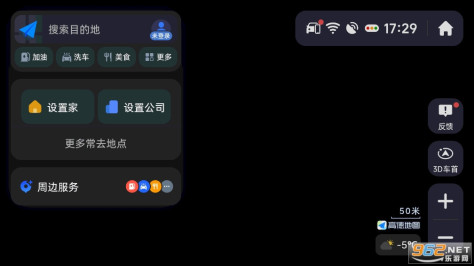 高德地图车载版最新版v7.5.0.600064截图0