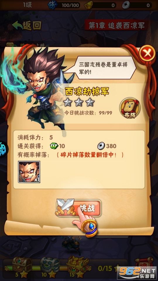 少年三国志0.1折v10.2.0 果盘版截图6