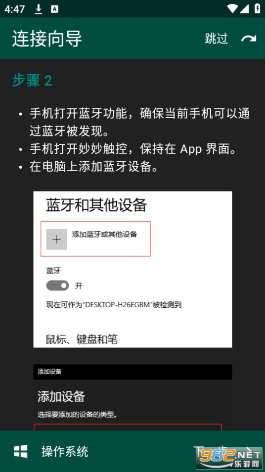 妙妙触控app2024 v2.6截图11