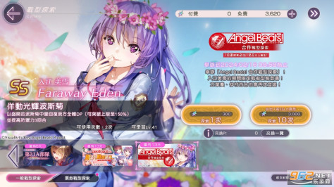 绯染天空Heaven Burns Red日服(炽焰天穹日服版)v4.7.1中文版截图3