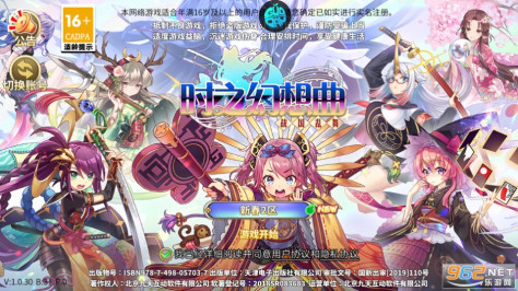 时之幻想曲福利版v1.0.101 果盘版截图10