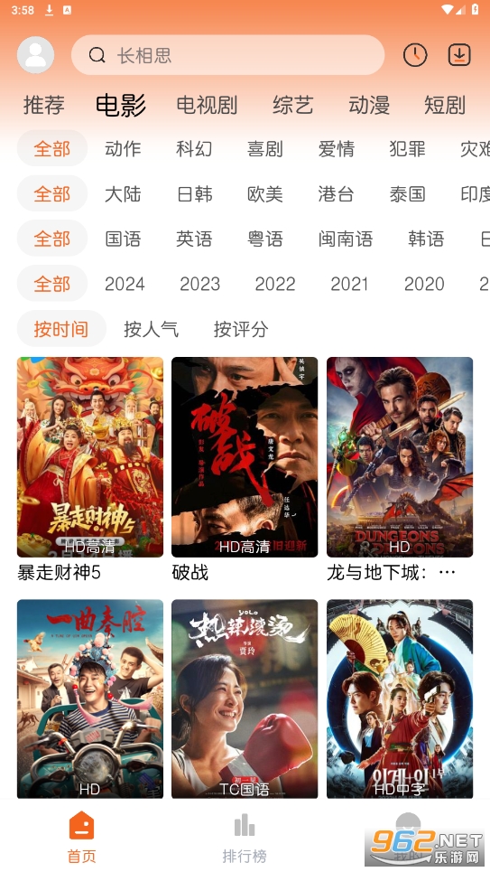 徕米tvapp官方版(徕米tv电视版)v2.1.1截图1