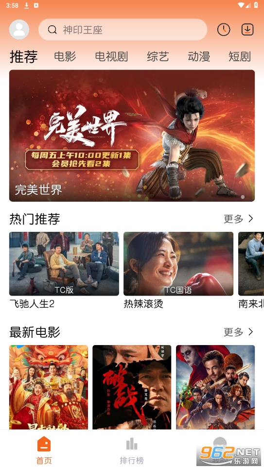 徕米tvapp官方版(徕米tv电视版)v2.1.1截图3