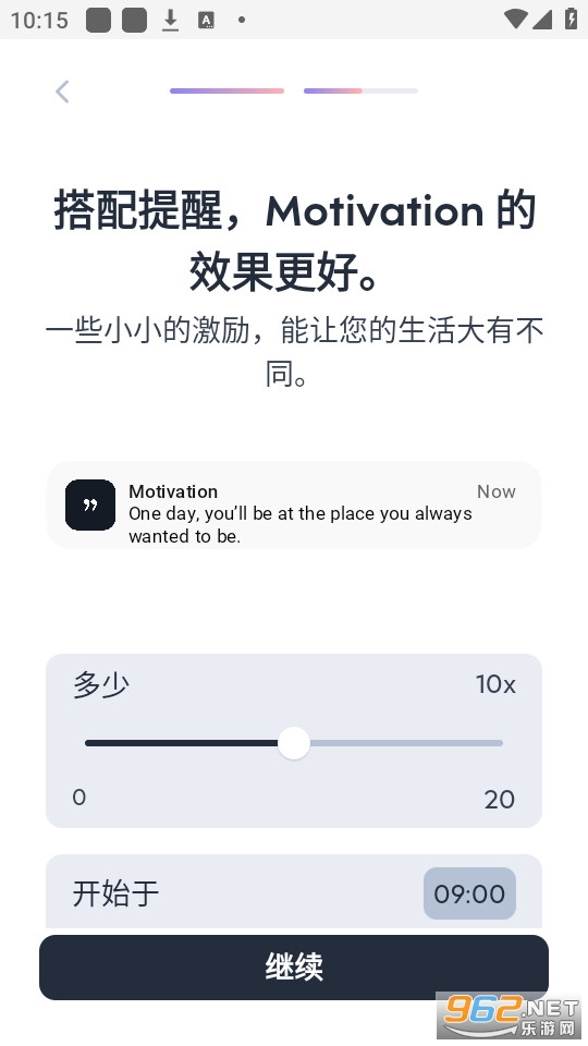 motivationapp v4.58.3截图5