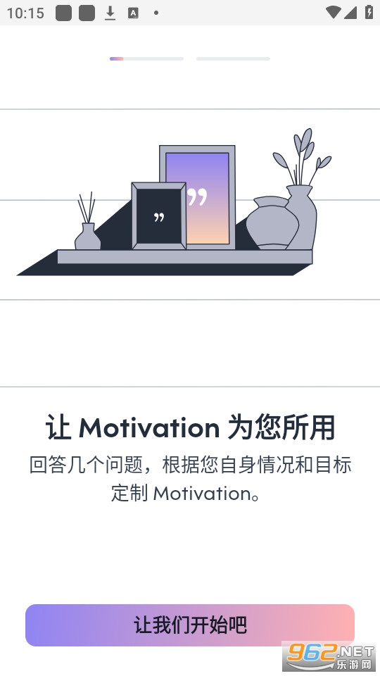 motivationapp v4.58.3截图0