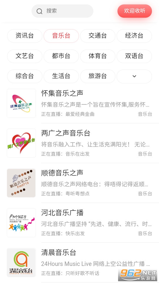 万阳免费有声FM收音机手机版 v2.0截图3