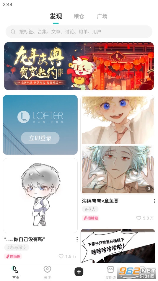 老福特app看文官方版(LOFTER)v7.9.10最新版截图2