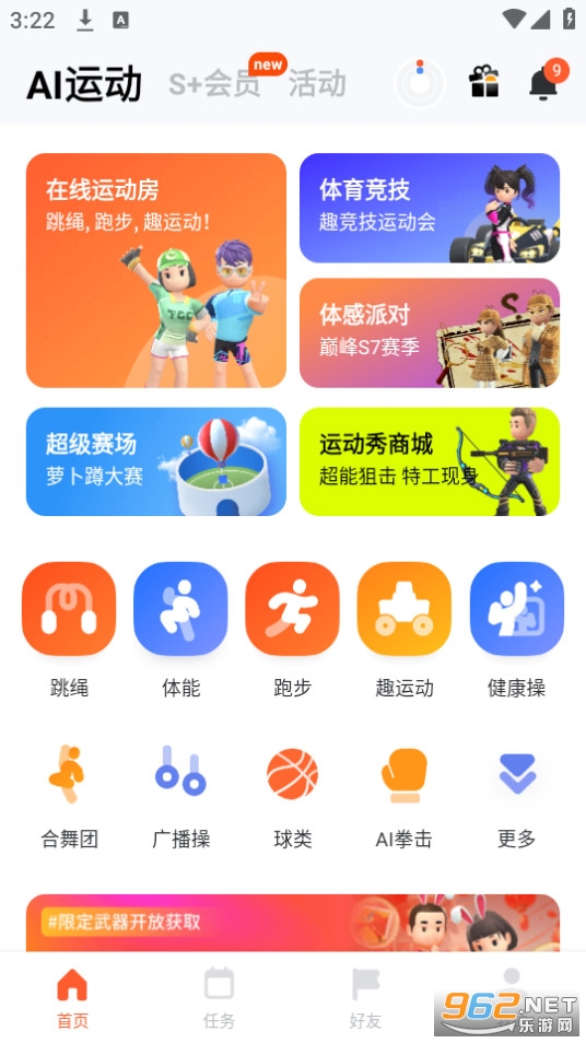 天天跳绳app打卡最新版 v3.0.46截图9