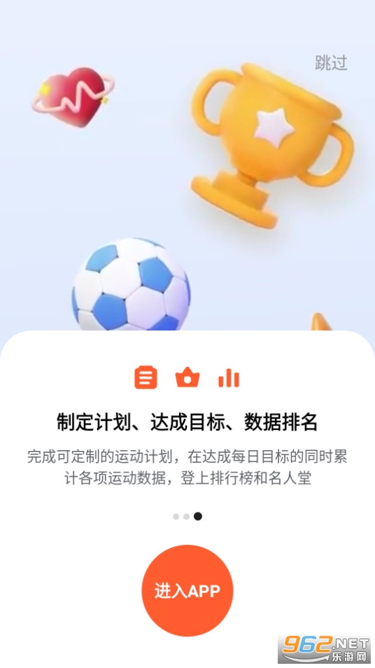 天天跳绳app打卡最新版 v3.0.46截图6