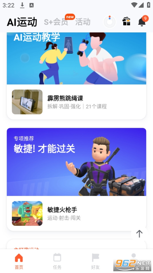 天天跳绳app打卡最新版 v3.0.46截图0