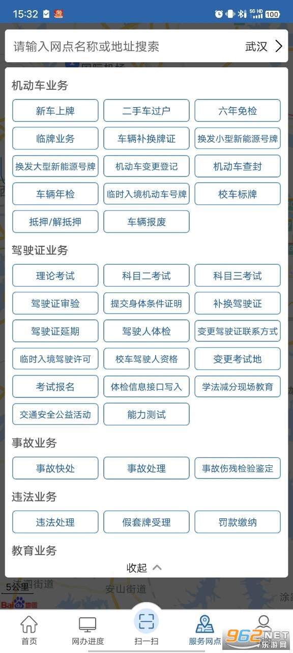 交管12123(123123交通违章查询)v3.1.3 123123交警服务平台截图5