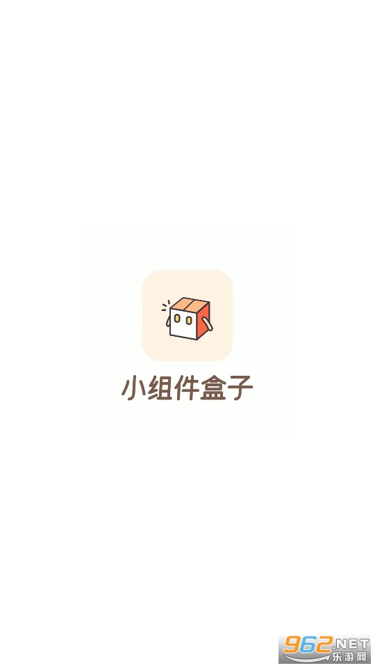 小组件盒子appv1.27.17 (小组件更新)截图4