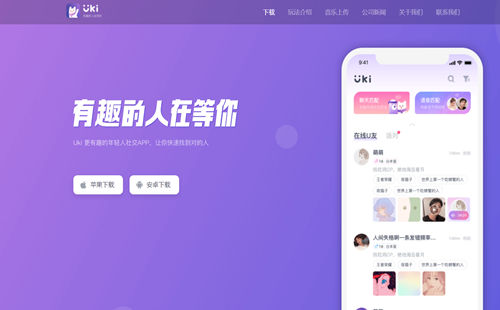 uki匿名聊天_uki下载_uki软件_uki社交app