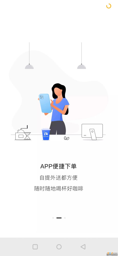 瑞幸咖啡app2024版本v5.2.0 (luckin coffee)截图3