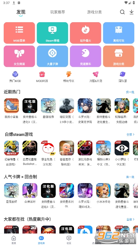 光环助手安装地铁逃生v5.35.5截图3