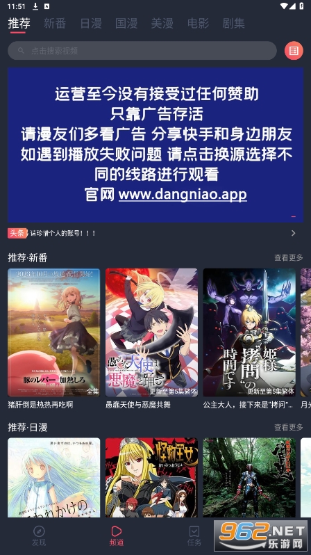 当鸟动漫正版官方appv1.5.5.1 最新版截图3