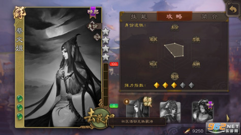 三国杀移动版2024v4.2.5最新版截图0