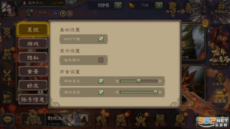 三国杀移动版2024v4.2.5最新版截图1