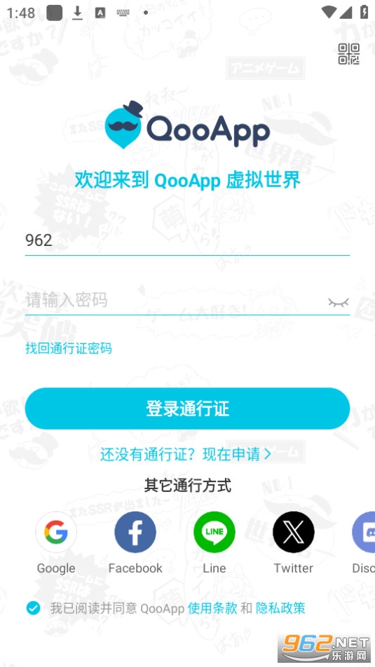 QooApp安卓最新版2024 v8.6.5截图3