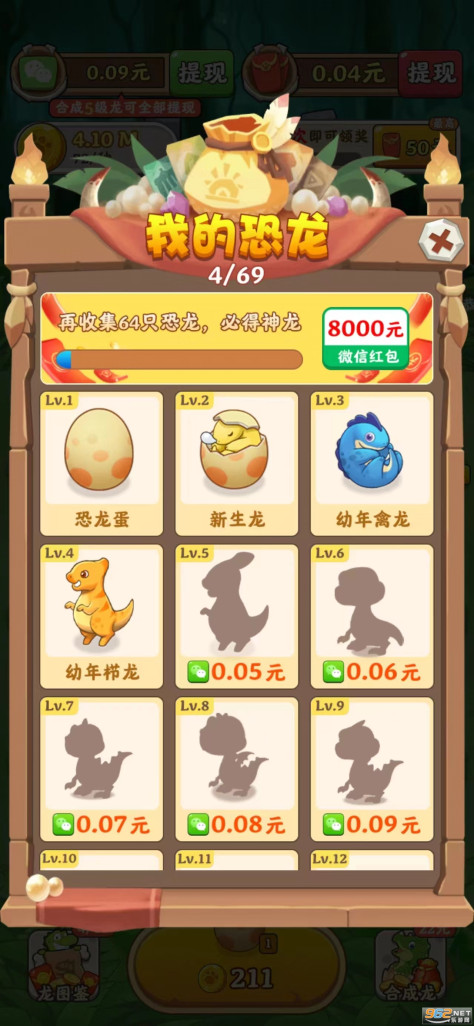 恐龙多多红包版v1.0.2 赚钱版截图4