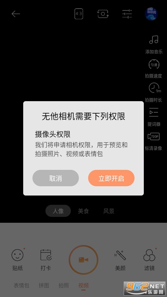 无他相机appv6.3.0.147 最新版截图2