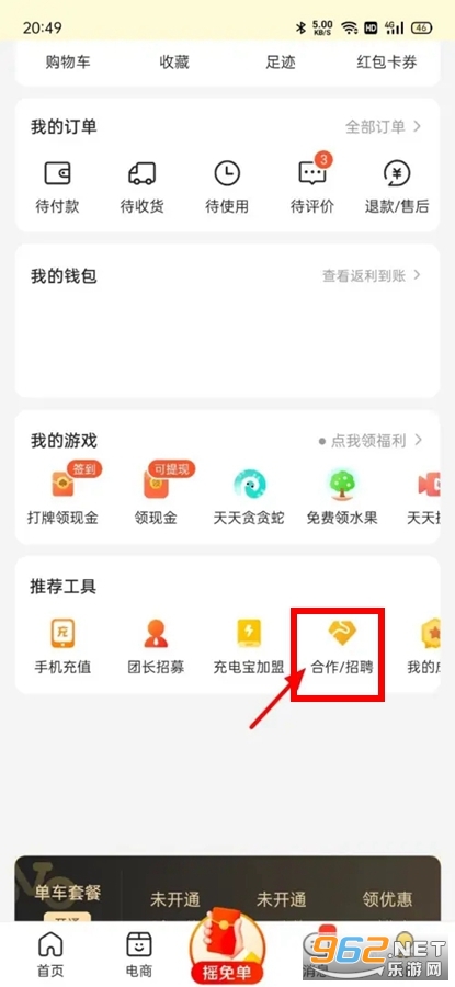 美团app