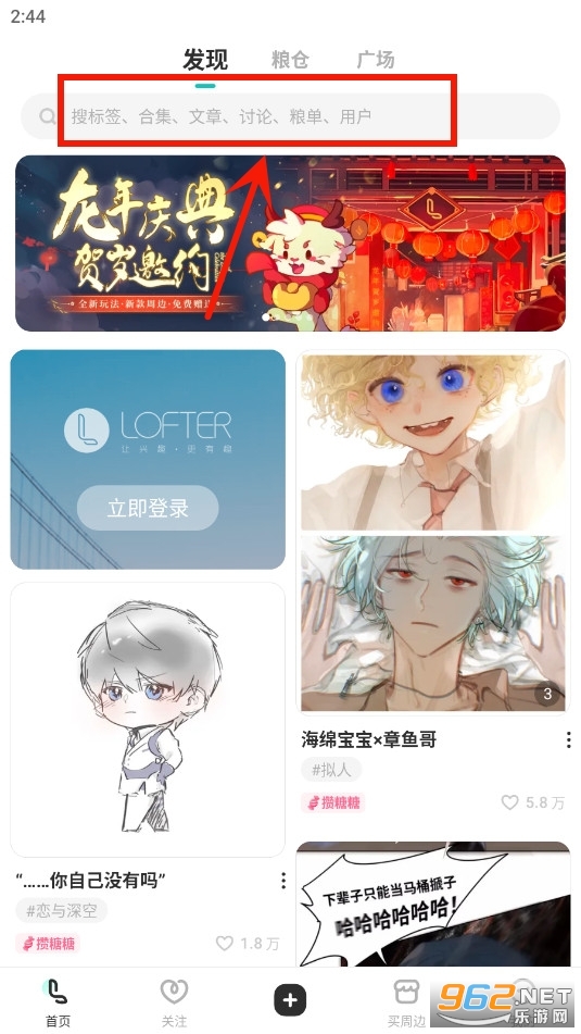 老福特app看文官方版(LOFTER)