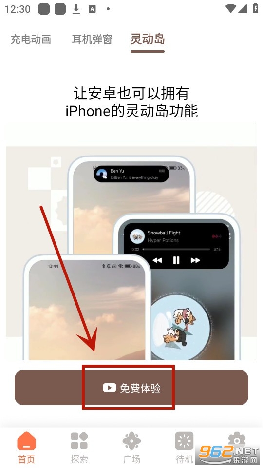 小组件盒子app