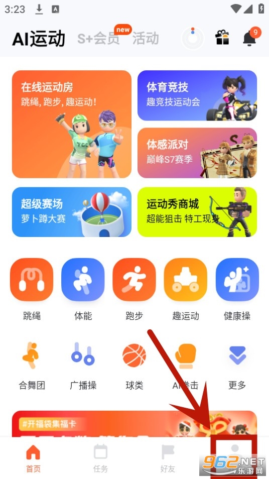 天天跳绳app打卡