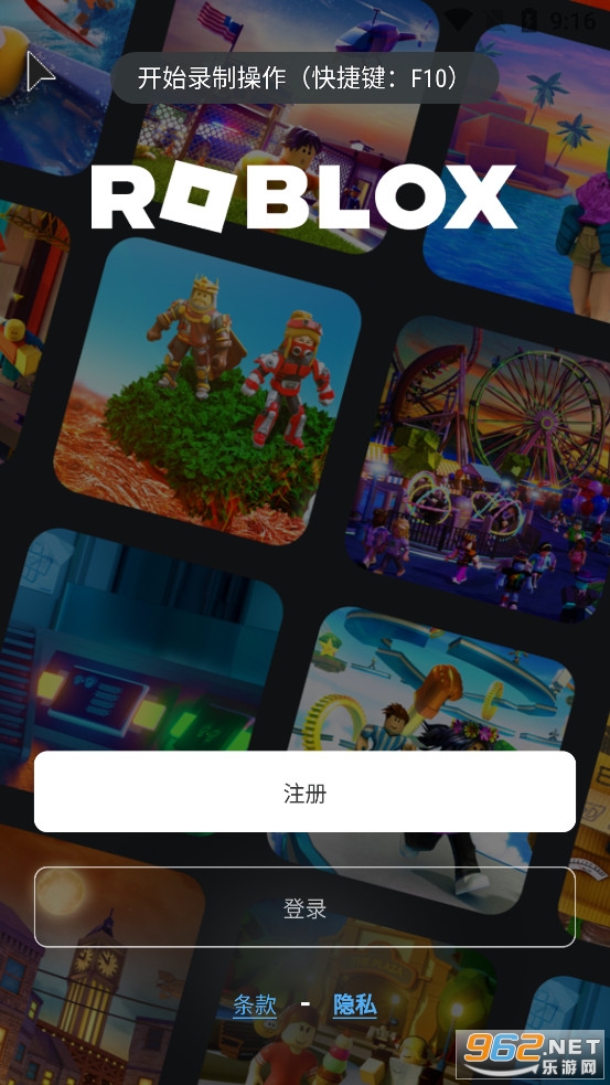 Roblox国际服2024最新版本v2.630.557截图0