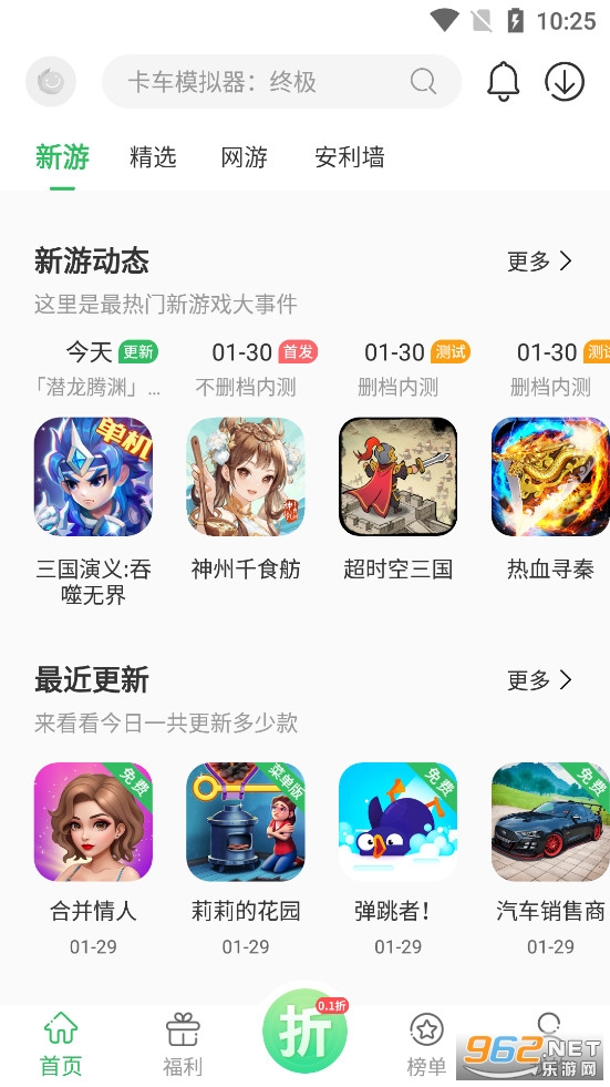 百分网游戏盒子app官方版2024最新版v5.7.9截图1