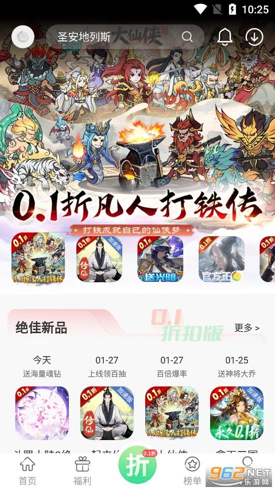 百分网游戏盒子app官方版2024最新版v5.7.9截图4