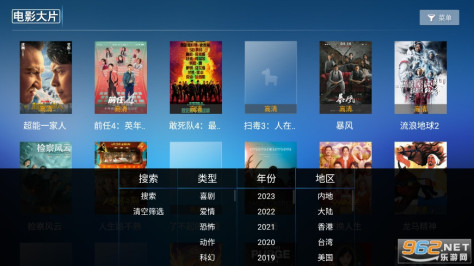 东明影视TV官方版v6.2截图1