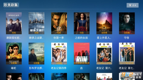 东明影视TV官方版v6.2截图4