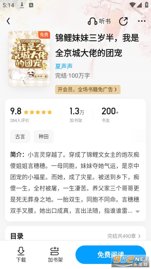 QQ阅读appv8.1.6.888截图1