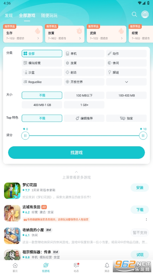 tapapp官方安装v2.72.0-rel#100100截图2