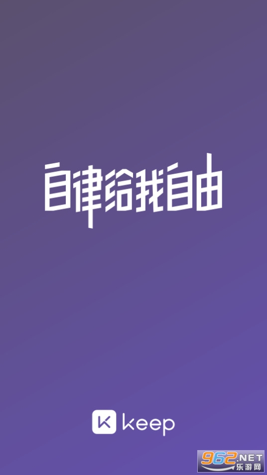 Keep健身app安装 v8.2.20截图6