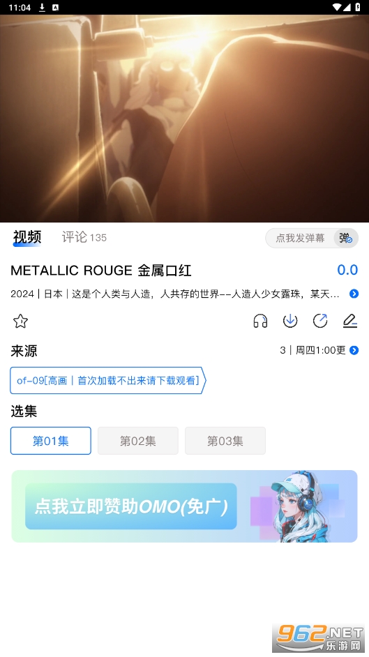 omofun动漫官方app v1.2.0截图0